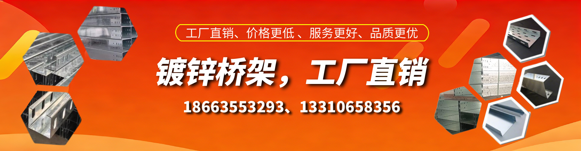 兴化镀锌桥架厂家